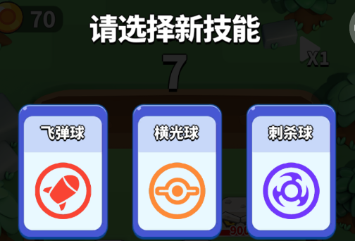 熱血彈球0.1一起來發(fā)射版
