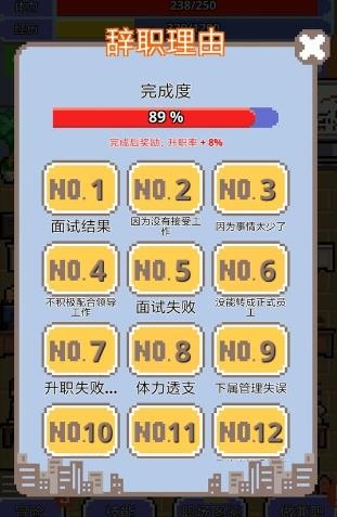 Don職場(chǎng)保衛(wèi)戰(zhàn)官方版