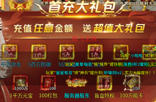 烈火騎士極速超變骷髏王版