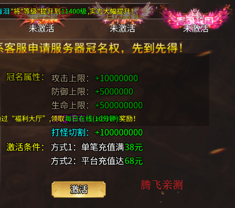 烈火騎士極速超變骷髏王版
