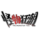 《怪物狂潮 v0.40 中文版內置修改器》