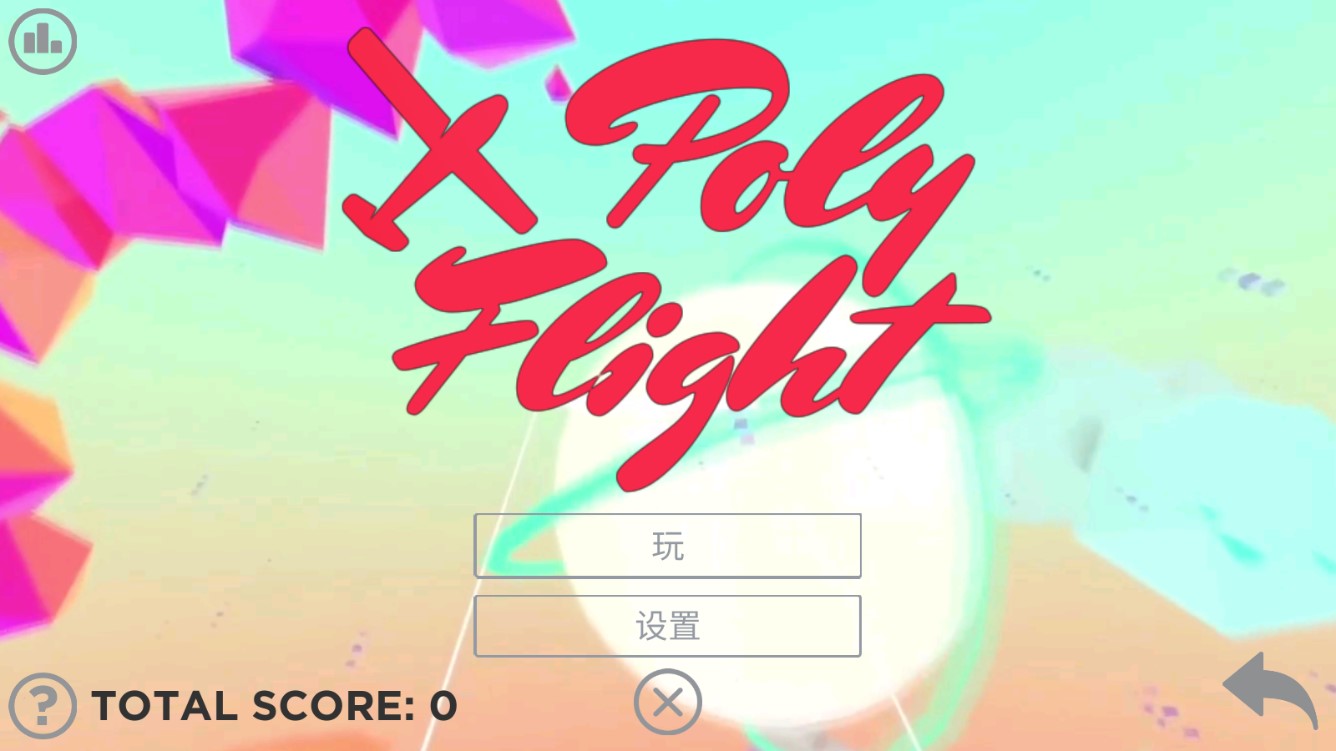 行星穿越游戲正式版