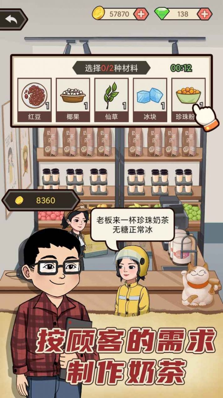 最新版本的副業(yè)游戲天天玩
