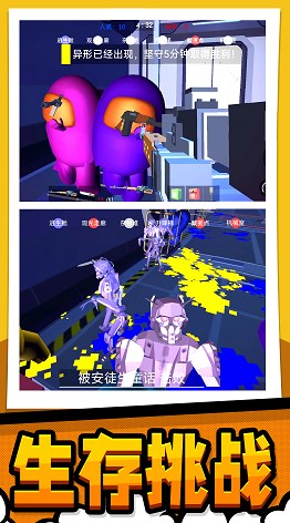 《極限生存大作戰(zhàn)游戲全新版本》