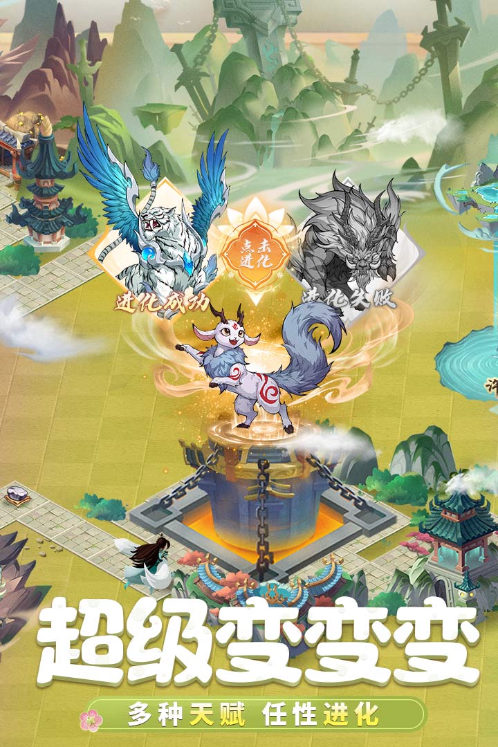 《九州異獸記手游新版本》
