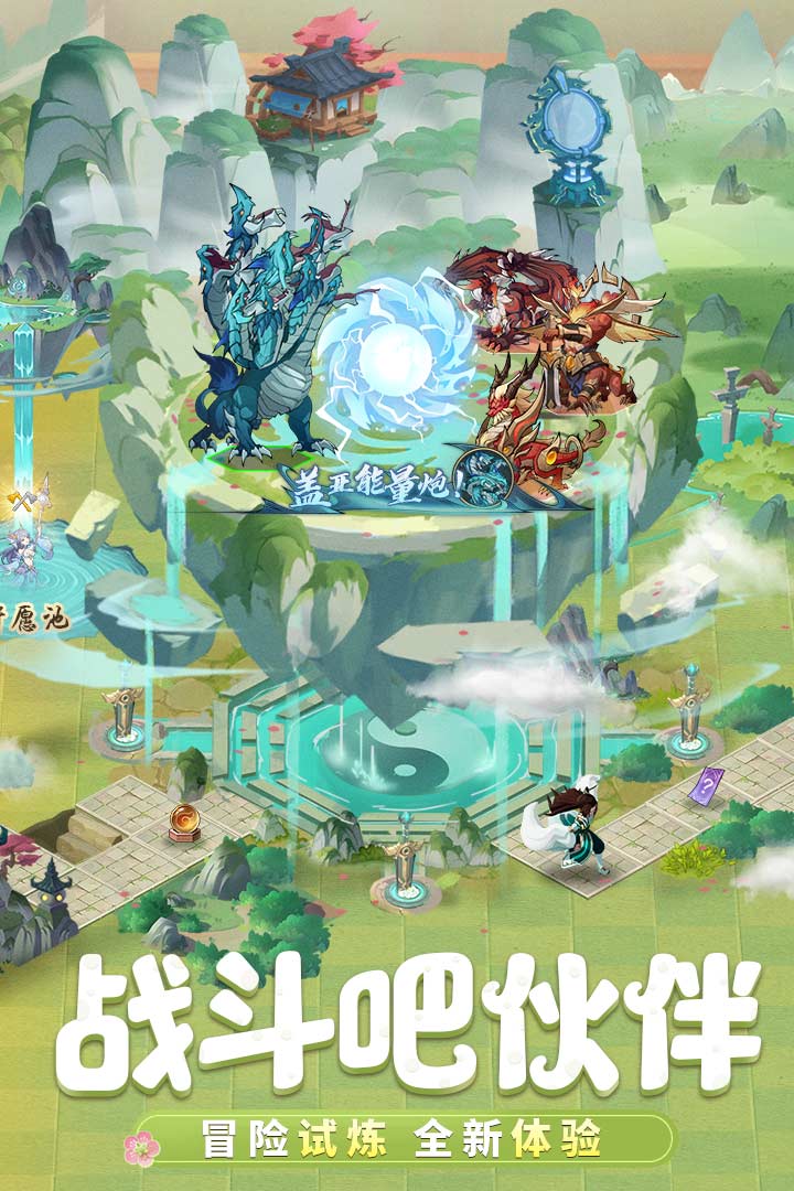《九州異獸記手游新版本》