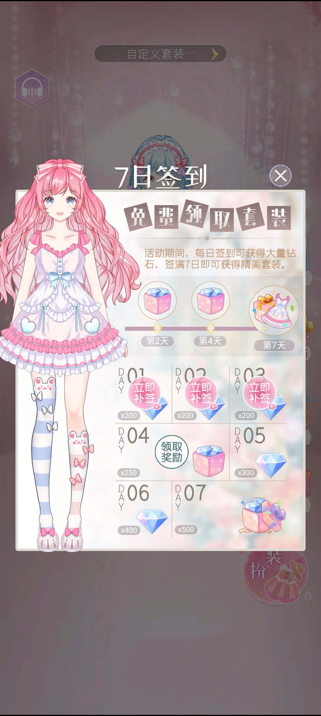 《次元換裝日記 官方版（Anime Princess 2 換裝游戲）》