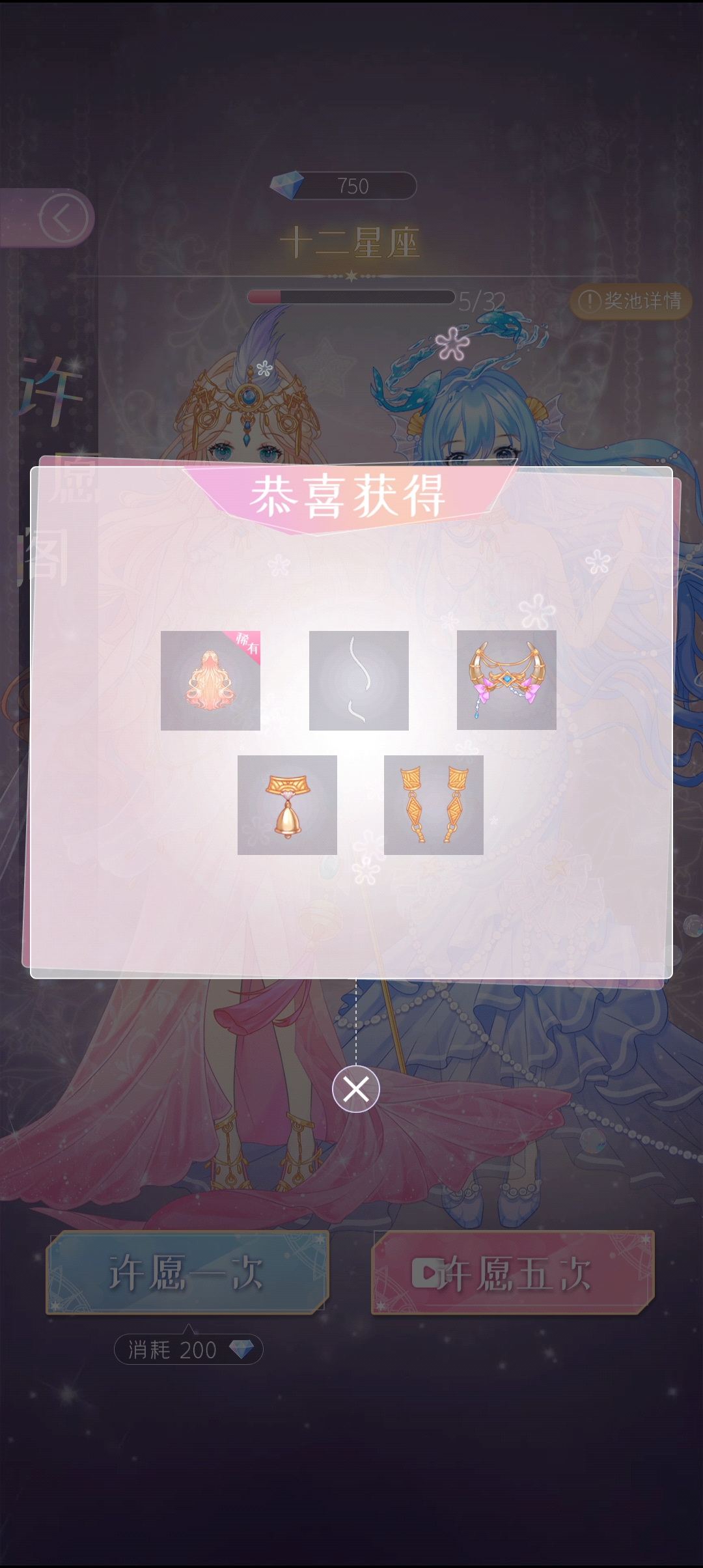 《次元換裝日記 官方版（Anime Princess 2 換裝游戲）》