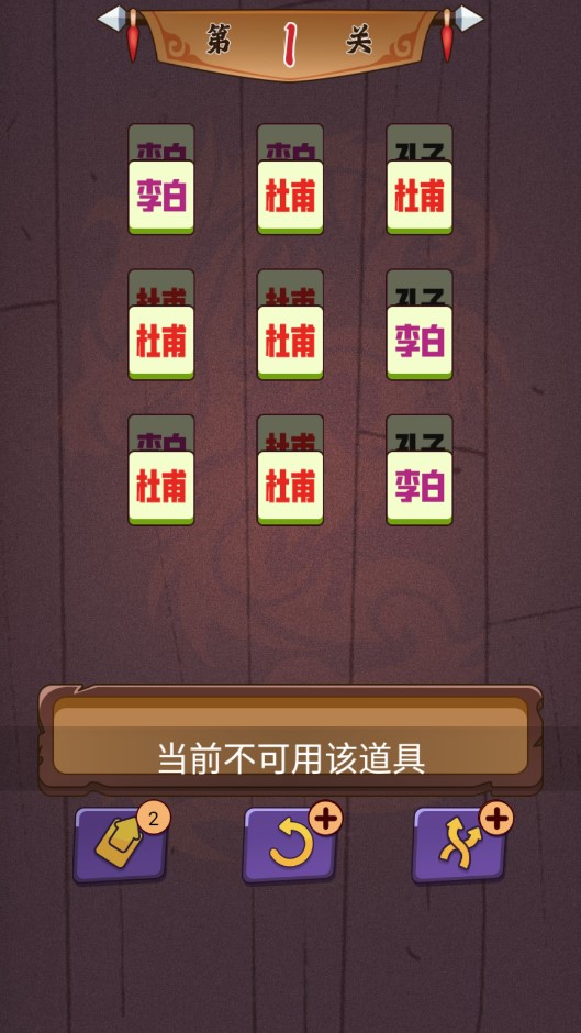 歷史人物大揭秘
