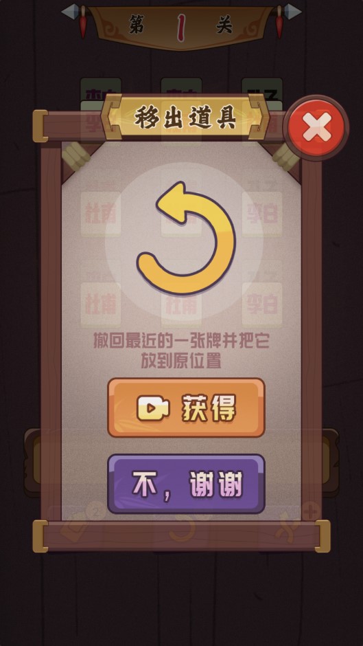 歷史人物大揭秘