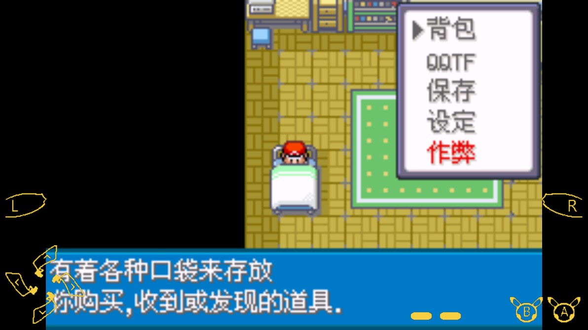 口袋妖怪黑暗升起1金手指版
