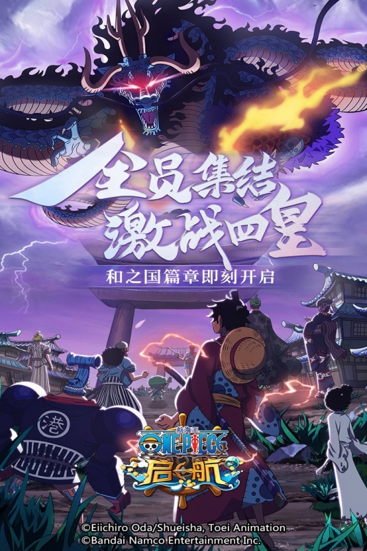 《航海王啟航正版》