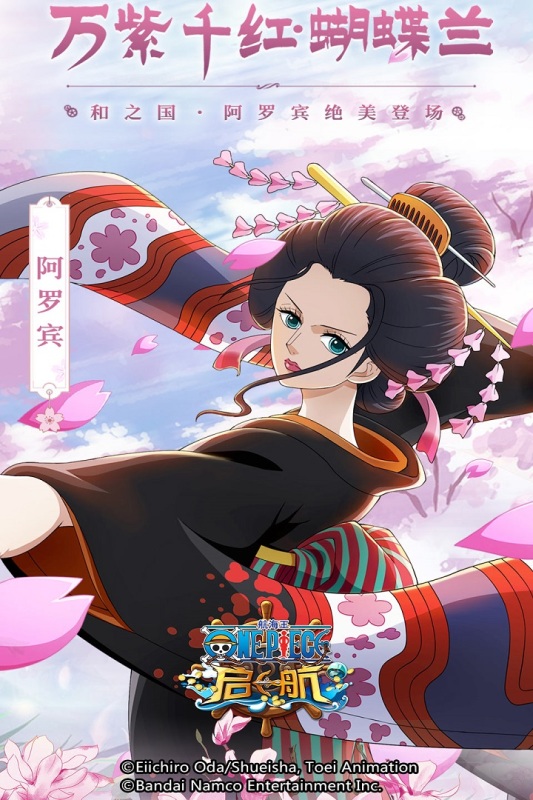《航海王啟航正版》