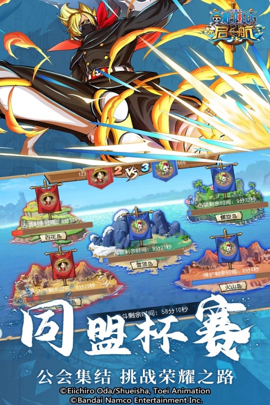 《航海王啟航正版》