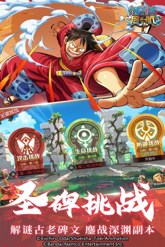 《航海王啟航正版》