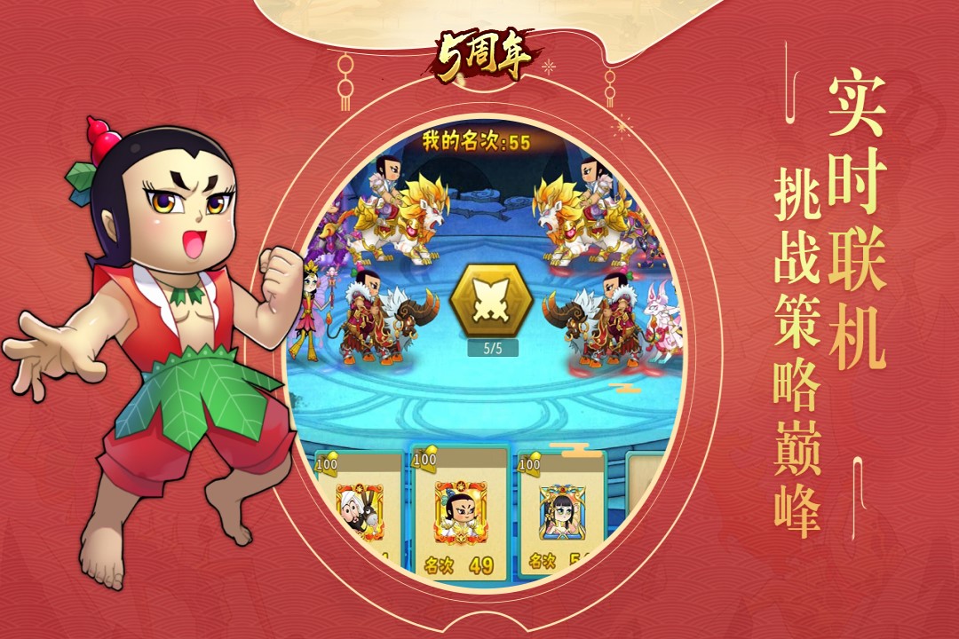 正版授權(quán)葫蘆娃手游