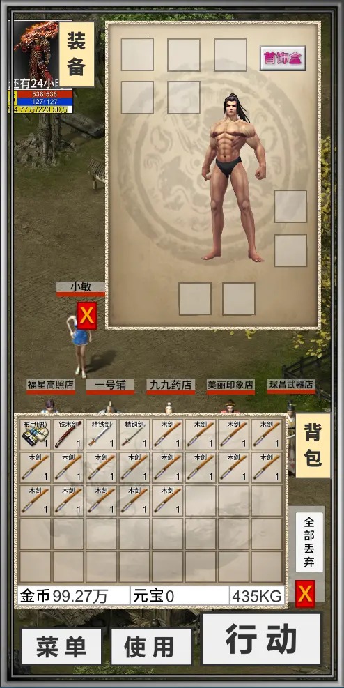 《還有24小時(shí)開(kāi)服2 官方版》