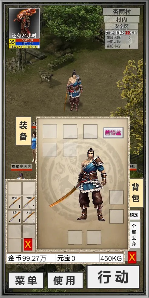 《還有24小時(shí)開(kāi)服2 官方版》