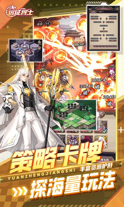遠(yuǎn)征將士三國名將版0.1折大促