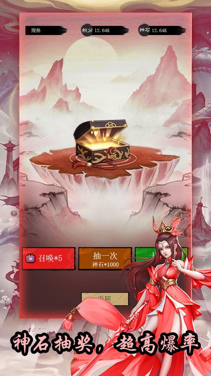 神之靈主官方版游戲