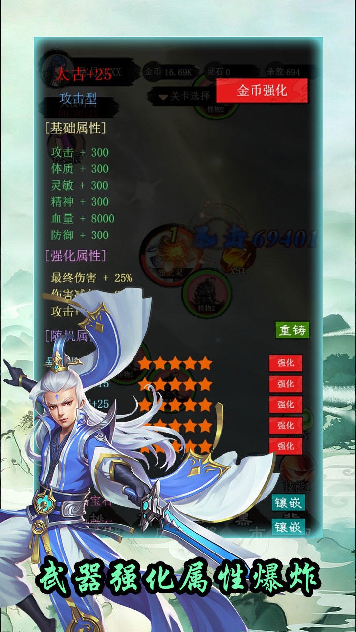 神之靈主官方版游戲