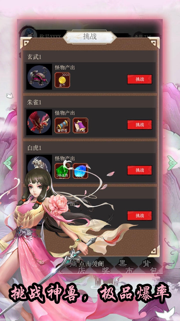 神之靈主官方版游戲