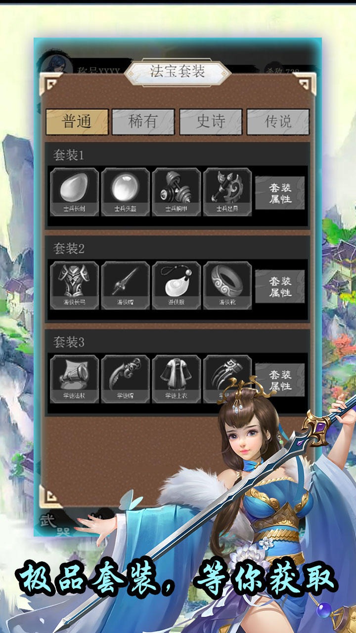 神之靈主官方版游戲