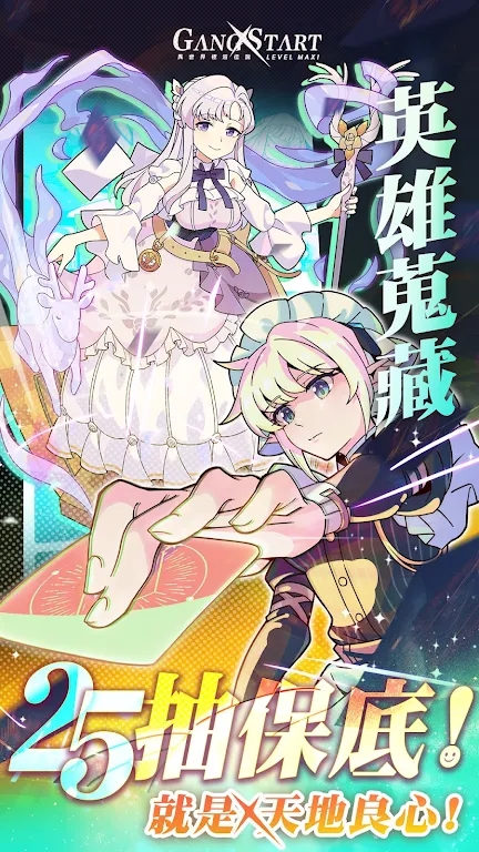 異世界極道傳說官方版開啟