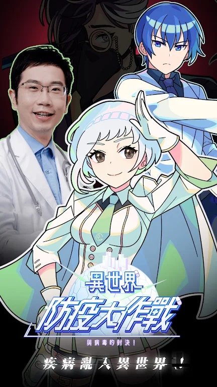 異世界極道傳說官方版開啟