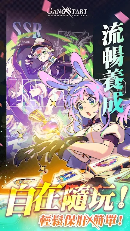 異世界極道傳說官方版開啟