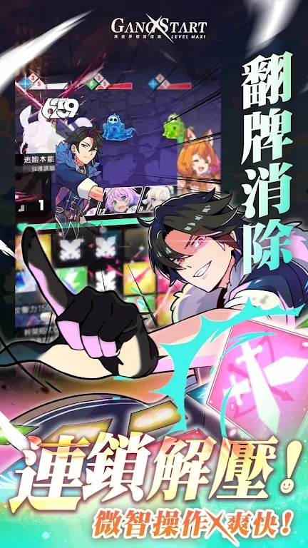異世界極道傳說官方版開啟