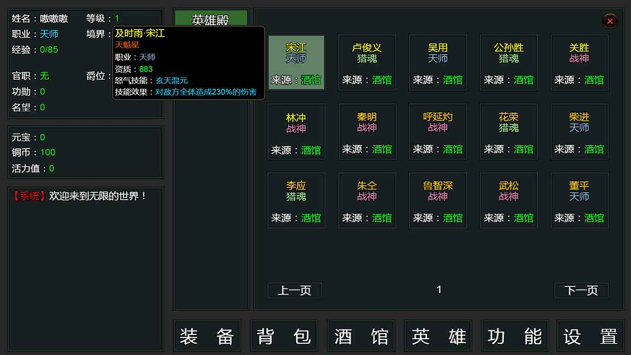 《無限掛機修仙正版》