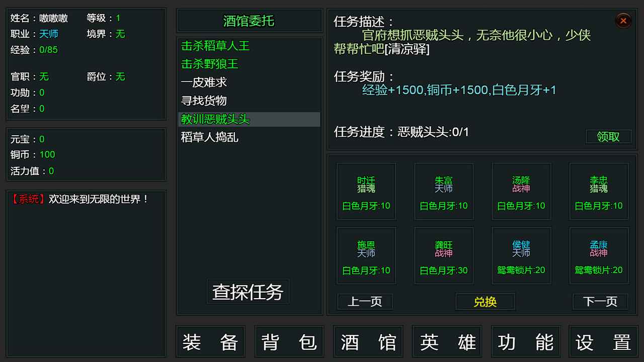 《無限掛機修仙正版》
