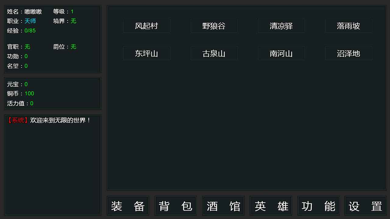《無限掛機修仙正版》