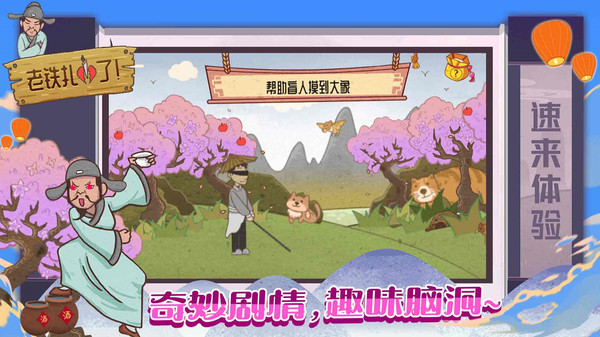 老鐵心碎手游