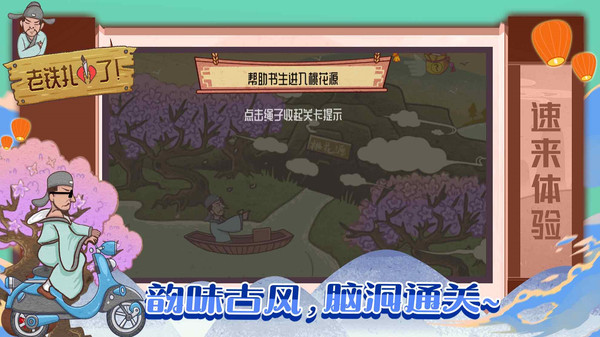 老鐵心碎手游