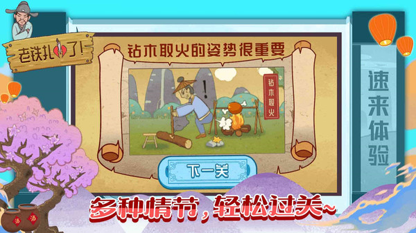 老鐵心碎手游