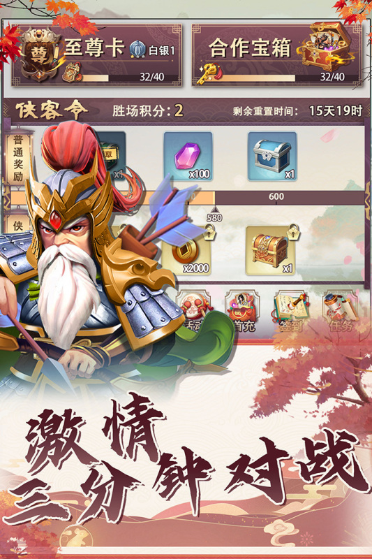 《果園守衛(wèi)戰(zhàn)最新手機(jī)版》