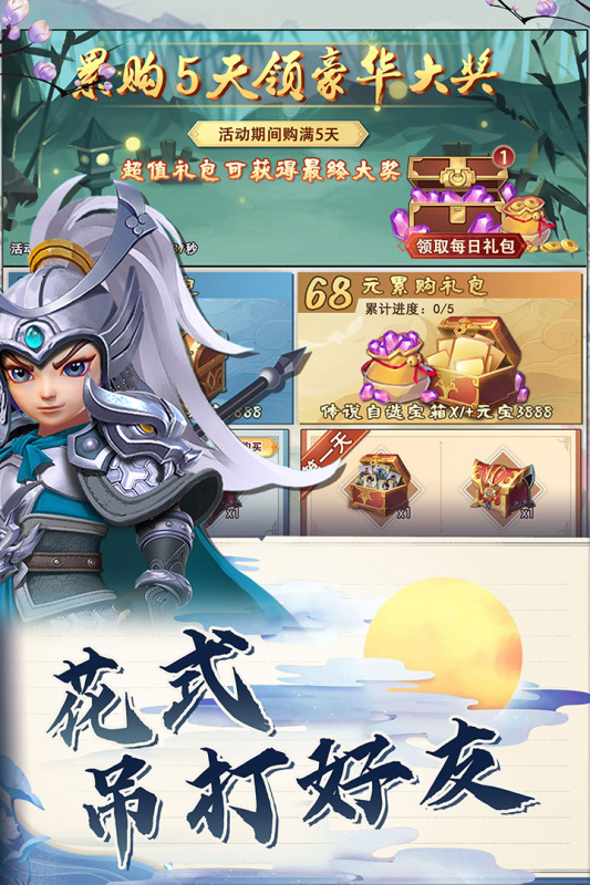 《果園守衛(wèi)戰(zhàn)最新手機(jī)版》