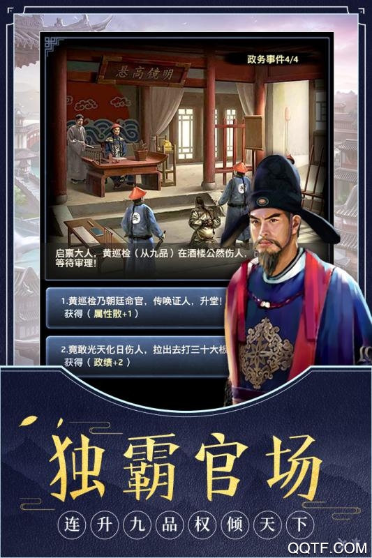 極品芝麻官應用寶版