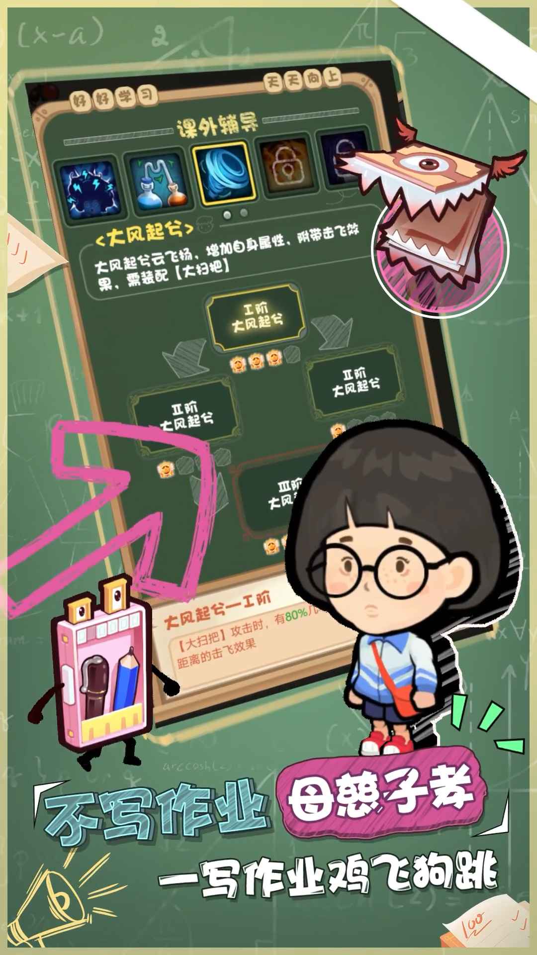 《暴走夢(mèng)幻游戲 安卓版》