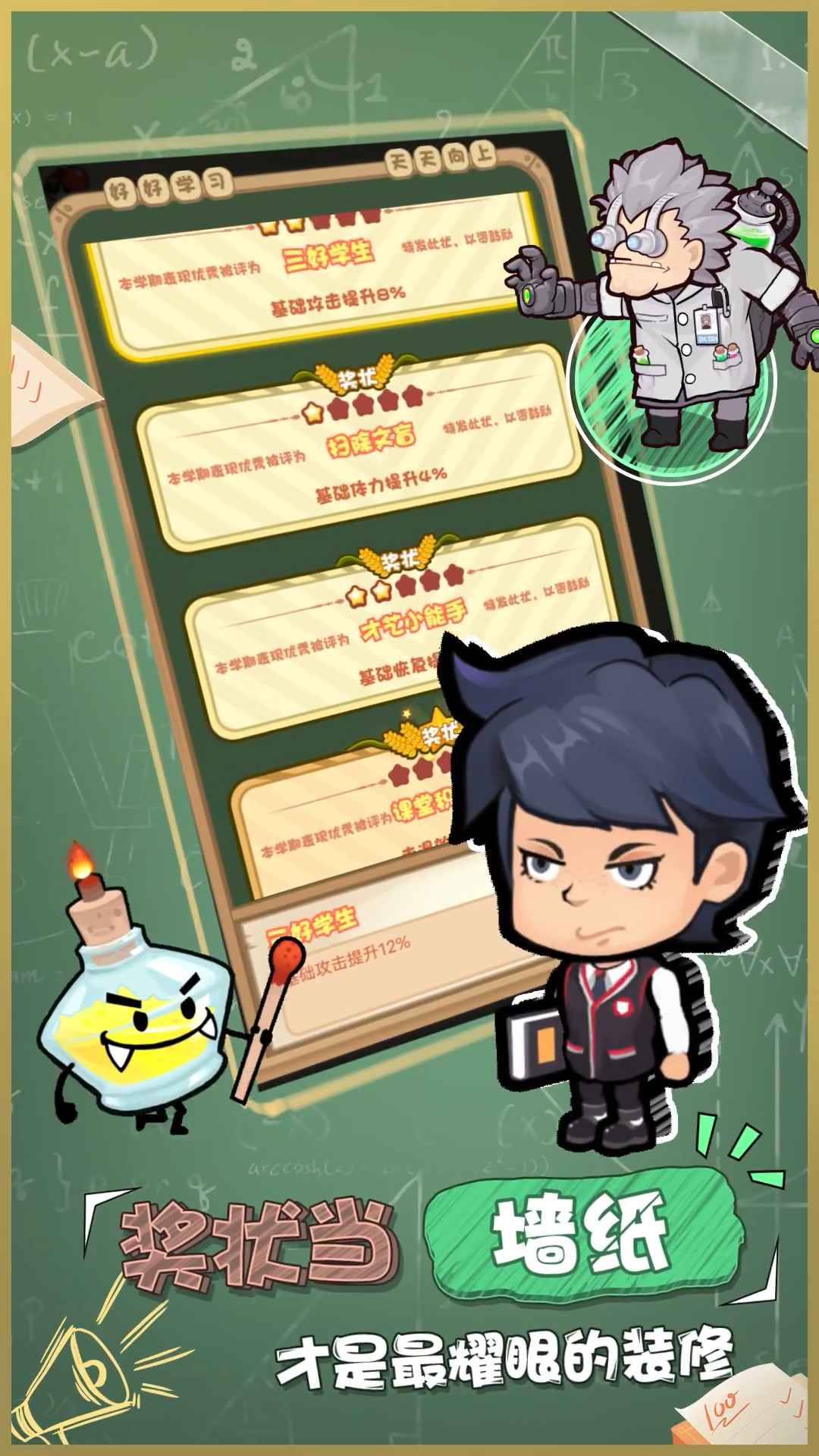 《暴走夢(mèng)幻游戲 安卓版》