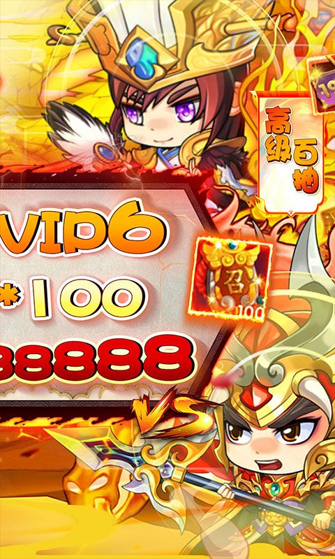 《萌斗魏蜀吳贈金真充0.1折版》