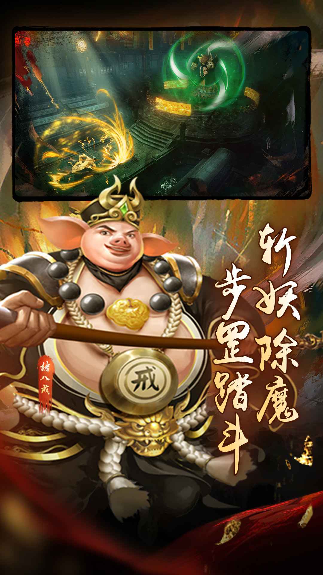 魔法啟示錄手機安卓版