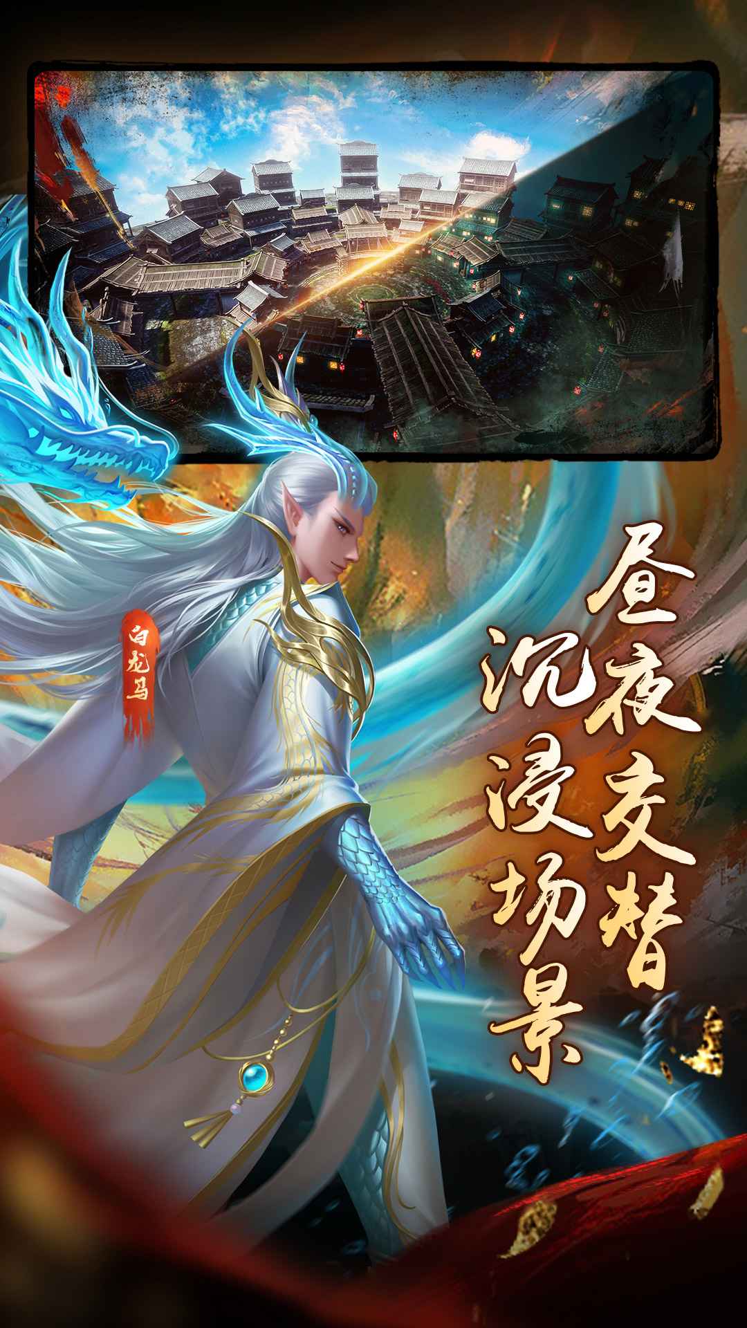 魔法啟示錄手機安卓版