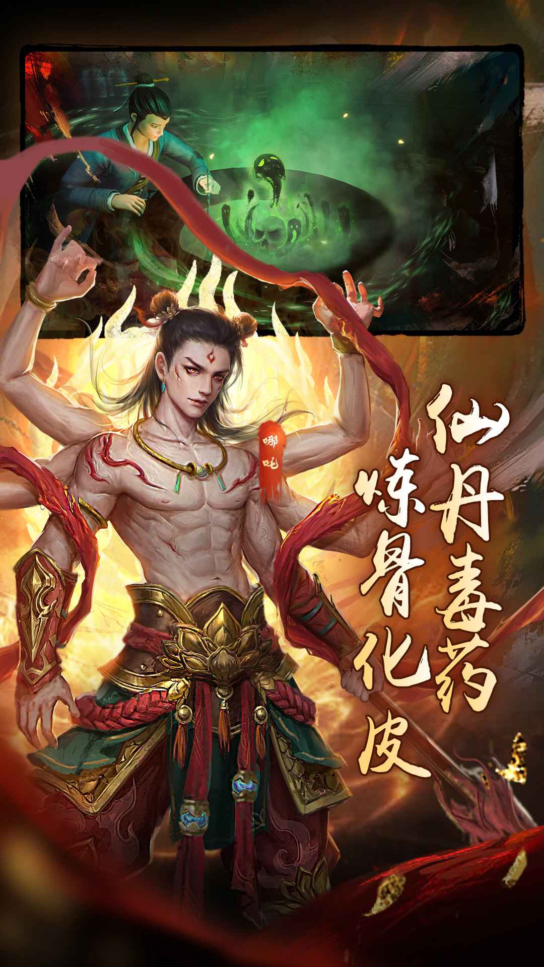 魔法啟示錄手機安卓版