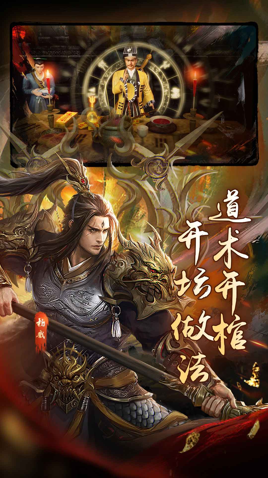 魔法啟示錄手機安卓版
