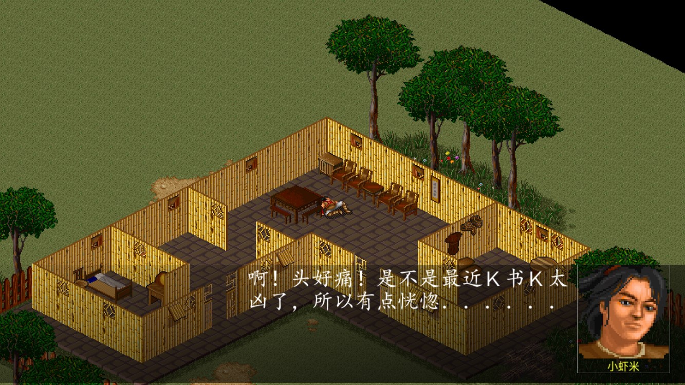 金庸群俠傳A移動版