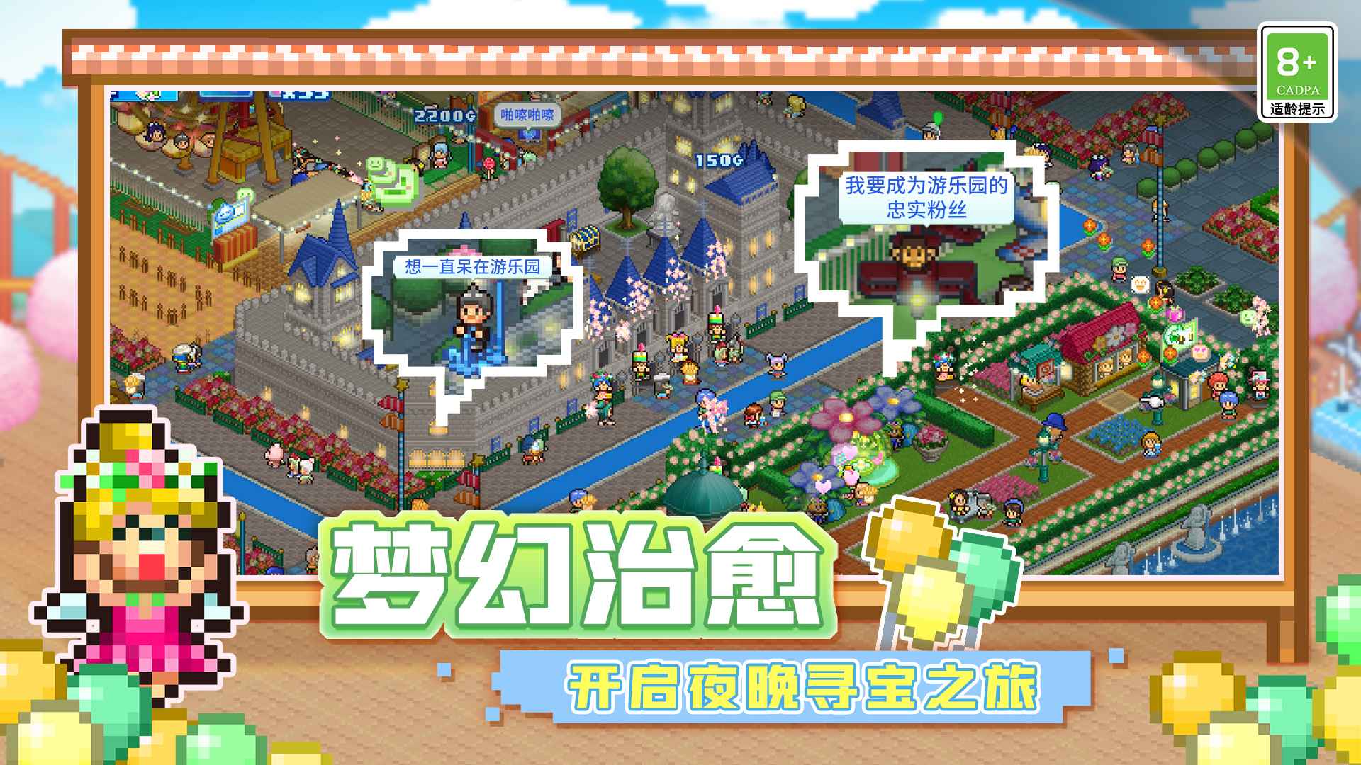 游樂園夢物語標準版