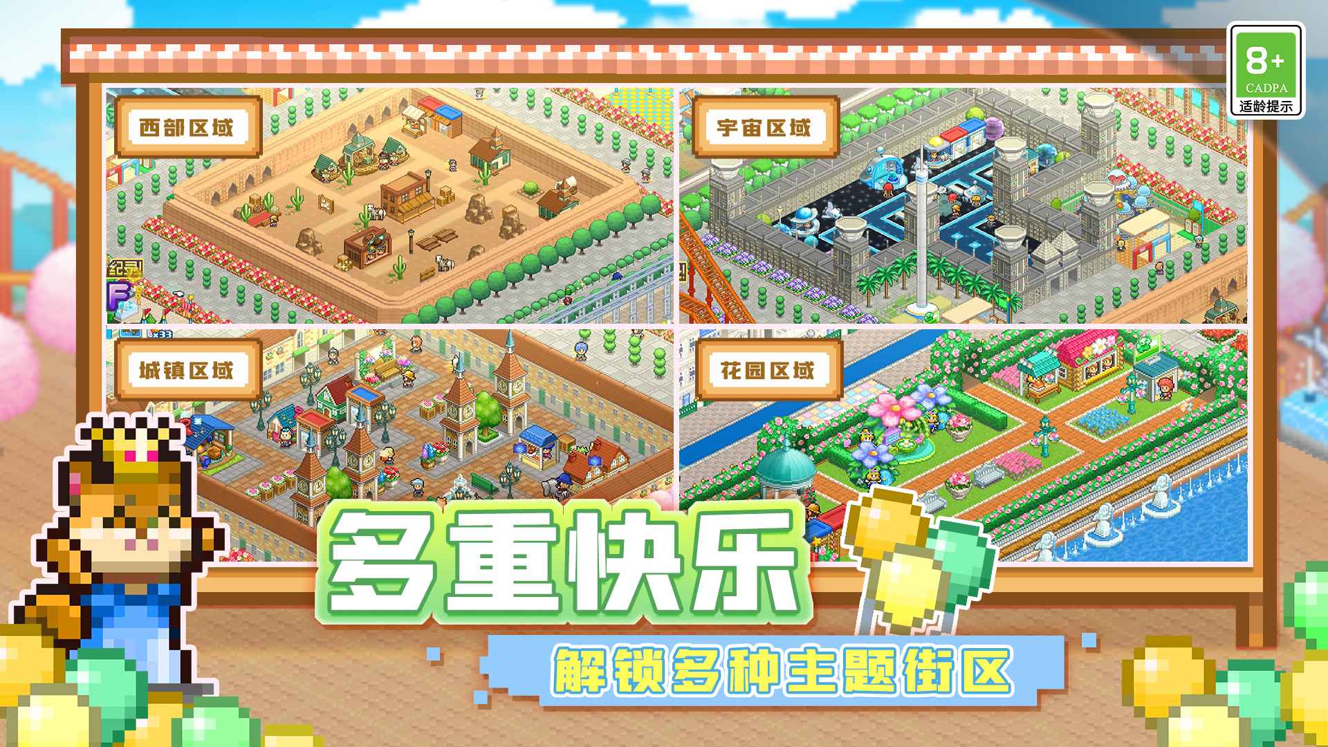 游樂園夢物語標準版